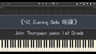 42. Evening Bells 晚鐘, John Thompson piano 1st Grade (Piano Tutorial) Synthesia 琴譜 Sheet Music