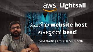 #മലയാളം | AWS Lightsail | AWS Website hosting