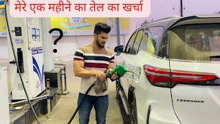 Ek Government job vale ki salary jitna to diesel jal jata h  || paisa bnao dost ni | pawan sahu