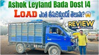 Ashok leyland bada Dost i4 Customer feedback in Telugu