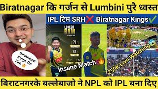 Biratnagar Kings कि गर्जन से Lumbini Lions बन गए बिल्ली , Biratnagar Kings Vs Lumbini Lions | NPL