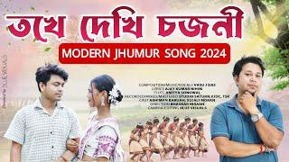 Tokhe Dekhi Sojoni || Modern Jhumur Song 2024 || Vasu J Das || Abhiman || Sujali || Nirabh || VJDC