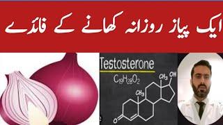 Eating one Onion Daily Benefits | Onion and testosterone level | food to increase Testosterone level