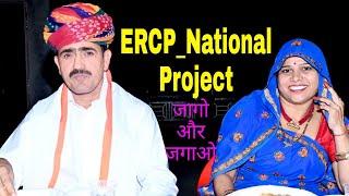 ERCP_Natinal_project || जागो और जगाओ सबने।। deeprabhu dance