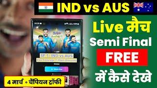 IND vs AUS Semi Final Match Live Kaise Dekhe Free Me | How to Watch Champions Trophy Live for Free