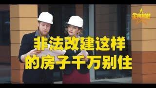 华人房东非法改建重罚14.4万美元 这样的房子千万别住 美国华人新闻/华人改建房屋被罚/房屋改建许可证/房屋装修 许可证/房屋非法改建/房屋改建 罚款/ 房屋改建 出租/廉价分租房