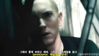 에미넴 Beautiful Pain