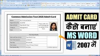 How to Make Admit Card in MS Word 2007 Hindi Tutorial | School/College Admit Card Create in MS Word