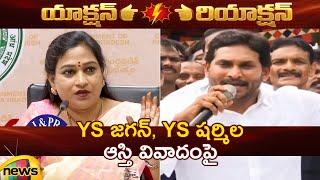 Action And Reaction: Vangalapudi Anitha Vs YS Jagan | YS Sharmila | YS Vijayamma | AP Politics