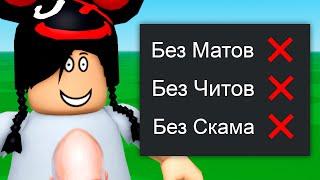 Нарушаю Все Правила в Roblox! (меня забанили?!)