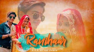 Ranihaar song .punam rajput. Divya singh Jaipur rajthani song ️️️️