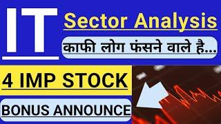 IT SECTOR ANALYSIS  BONUS ANNOUNCEMENT  काफी लोग फसेंगे अब  MUST WATCH 