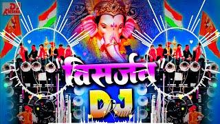 Ganpati Visarjan Dj Remix 2025 | Ganpati Visarjan | Bhakti DjSong 2025 | Ganpati Bappa Morya Dj 2025