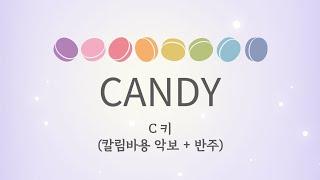 수미샘음악교실 / 캔디 칼림바용 악보 + MR / C키