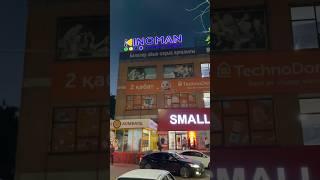 Вечер. Талгар. Альпина 15.5.25 #талгар #город #окружение #мир