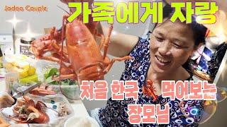 첨음  먹어 보는 장모님은 베트남 가족들에게 자랑합니다. 한국에서 보가 와도 가지를 수확해야 한다