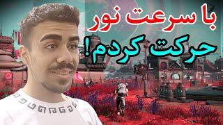 بهترین گیم فضایی که وجود داره ! | NO MANS SKY