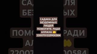 #мольба #грех #религия #allah #хадис #вера #дуа