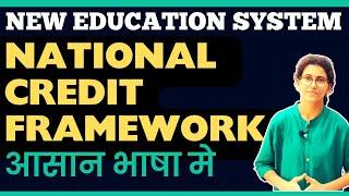 What is National Credit Framework ? Every Indian Student Must Know this