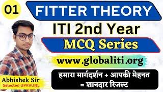 Fitter Theory 2nd Year Class-01 | ITI Exam 2024