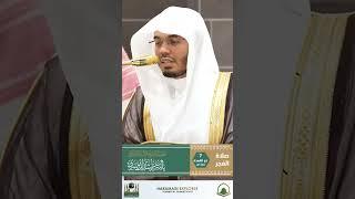 Sheikh Yasser Al Dossary’s Emotional Recitation That Silenced the Haram | A Night of Deep Reflection