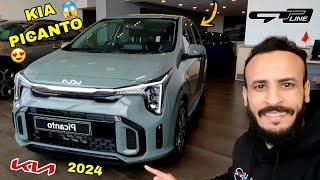 أجي تشوف شحال دايرة آخر كيا بيكانتو العامرة في لاميزون KIA PICANTO GT LINE 2024 REVIEW 