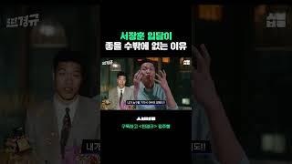 그리고 마지막에 뼈 때리는 이경규ㅜㅜ #찐경규