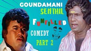 Goundamani Senthil Funfilled Comedy Part 2 | Ulagam Pirandhadhu Enakkaga | Yajaman