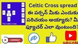 Celtic cross spread -మీ కనెక్షన్ యొక్క Past-Present-Future ఏమిటి? #lovelife #tarot #timeless #celtic