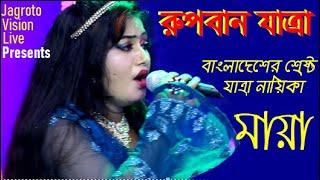 রুপবান যাত্রা l Rupban Jatra l Jatra Pala l Jatra Gan l Rupban Jatra Gan l Jagroto Vision Live