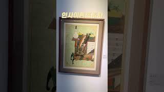 민화 인사동전시 인사아트프라자갤러리 #gallerytour #미술관산책