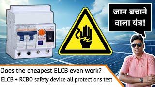 Stay safe from Electrocution! Adjustable ELCB, RCCB, RBCO live all protections test & review Hindi