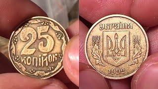 Все РЕДКИЕ 25 копеек Украины! 25 копеек 1992, 1995, 2001, 2003, 2004! Как определить раритет?