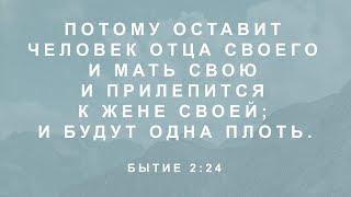 06.25.2023 Домостроительство. Супруги
