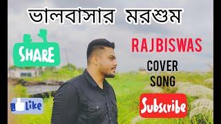 Bhalobashar Morshum ||ভালবাসার মরশুম | cover song by Raj Biswas||