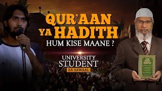 Quran ya Hadith, Hum kise maane? - University Student ka Sawaal. - Dr Zakir Naik