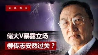 深度解读：新华社突然发布挺联想视频，这是官方盖棺定论吗？