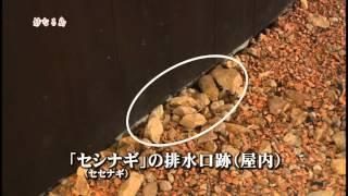 ［佐渡金銀山を世界遺産に］其の二十～鉱山町と暮らし　　　［製作・著作］ 日本ケーブルテレビ連盟新潟県協議会