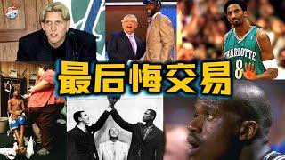 【冷飯說】NBA歷史最“愚蠢”的十大交易：爵士送走“魔術師”，老鷹交易“指環王”，雄鹿用諾維茨基換來一輛“拖拉機”？