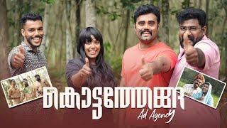 ||KOTTATHENGA|| കൊട്ടതേങ്ങ ||SANJU&LAKSHMY||MALAYALAM COMEDY VIDEO||