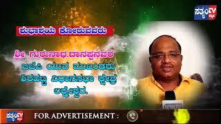 ||GURUNATH DANAPPANAVAR||75 ನೇ ಸ್ವಾತಂತ್ರ್ಯೋತ್ಸವದ ಹಾರ್ದಿಕ ಶುಭಾಶಯಗಳು||SATYAM TV KANNADA||