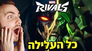 הסיפור מאחורי מארוול רייבלס (Marvel Rivals)