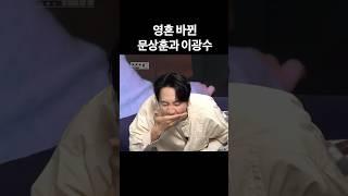 광수의 일방적인 딜 폭격