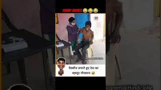 funny memes #ytb #comedy,  #funnyreel #funnyshorts #laugh 