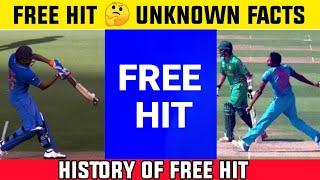 96% ரசிகர்களுக்கு தெரியாத Free Hit உண்மைகள் #shorts #youtubeshorts #facts #viral #cricket #trending