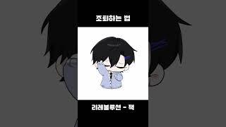 조퇴하는 학생들의 공감 썰 ㅋㅋ #shorts