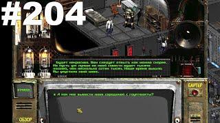 ▶Fallout 2. Главная база Анклава. Выпущен вирус в систему вентиляции базы. #204