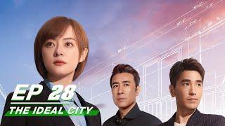 【FULL】The Ideal City EP28 | 理想之城 | Sun Li孙俪, Mark Zhao赵又廷, Yu He Wei于和伟, Yang Chao Yue杨超越 | iQiyi