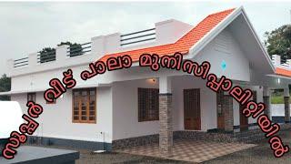 3 bhk house for sale in Kottayam PALA