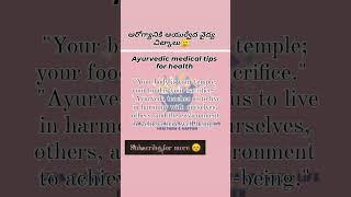Ayurvedic medical tips for health#startup #GET READY #MAD CREATOR